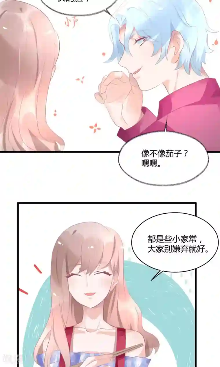 苏馨儿滚出娱乐圈第15话 黑暗料理去哪儿