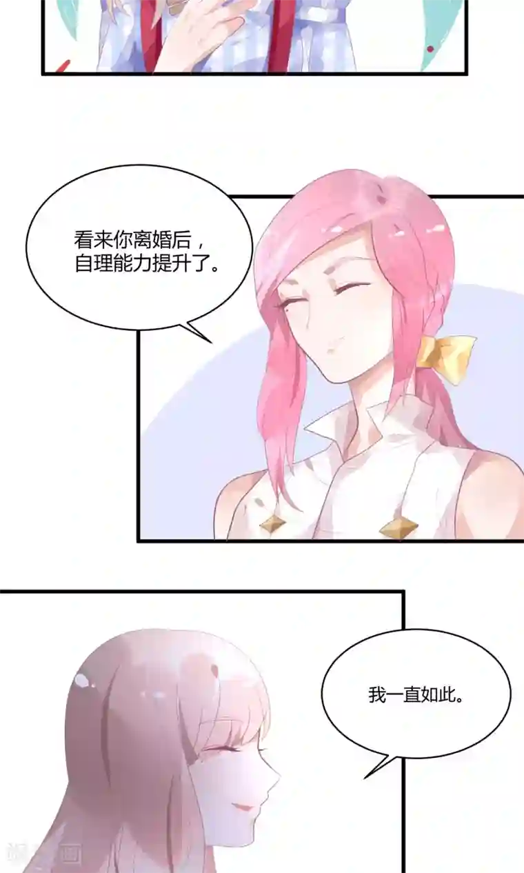 苏馨儿滚出娱乐圈第15话 黑暗料理去哪儿