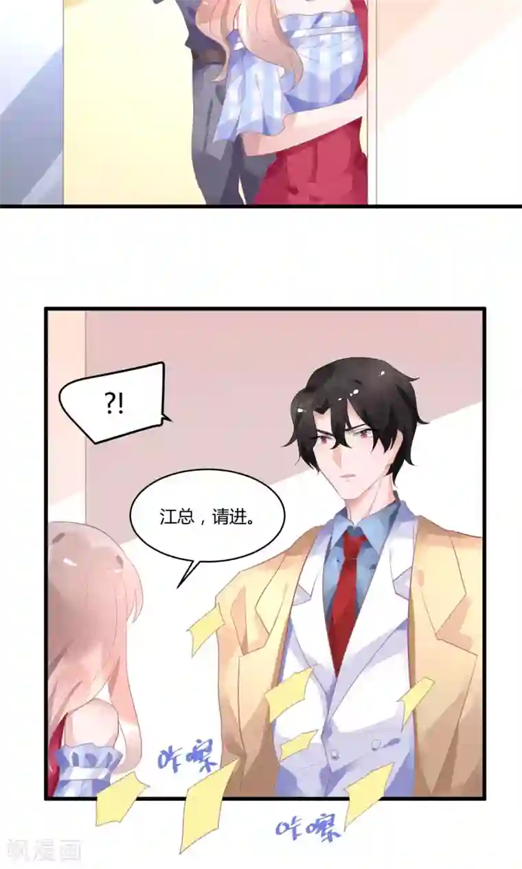 苏馨儿滚出娱乐圈第15话 黑暗料理去哪儿