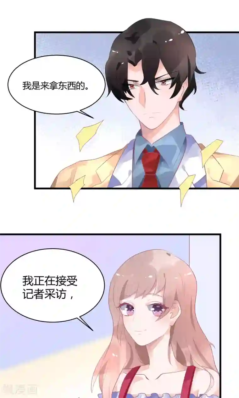 苏馨儿滚出娱乐圈第15话 黑暗料理去哪儿