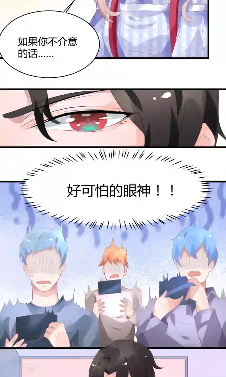 苏馨儿滚出娱乐圈第15话 黑暗料理去哪儿