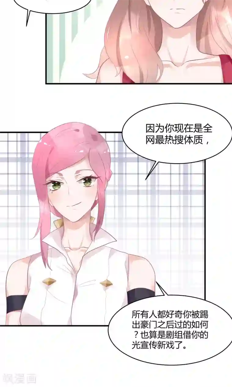 苏馨儿滚出娱乐圈第15话 黑暗料理去哪儿