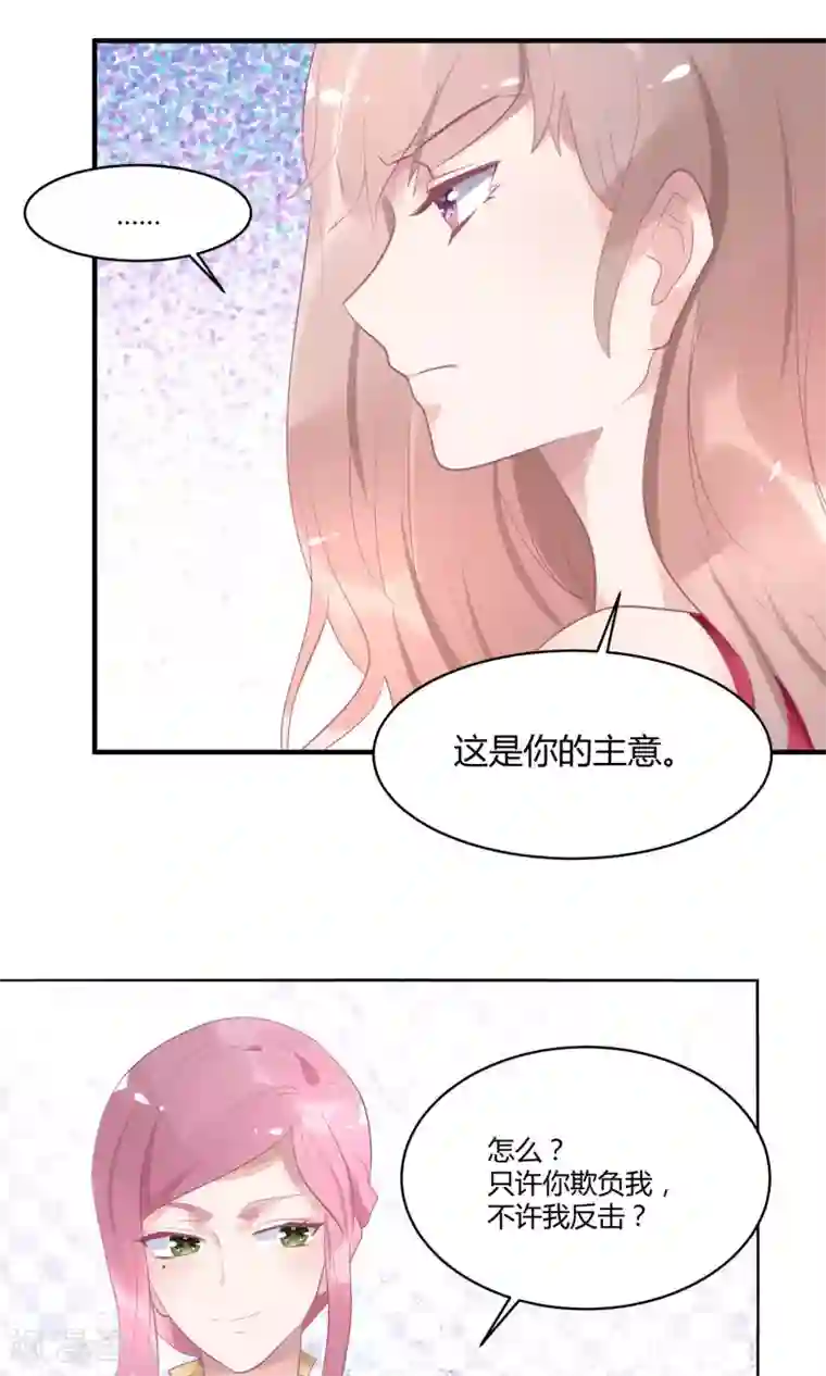 苏馨儿滚出娱乐圈第15话 黑暗料理去哪儿