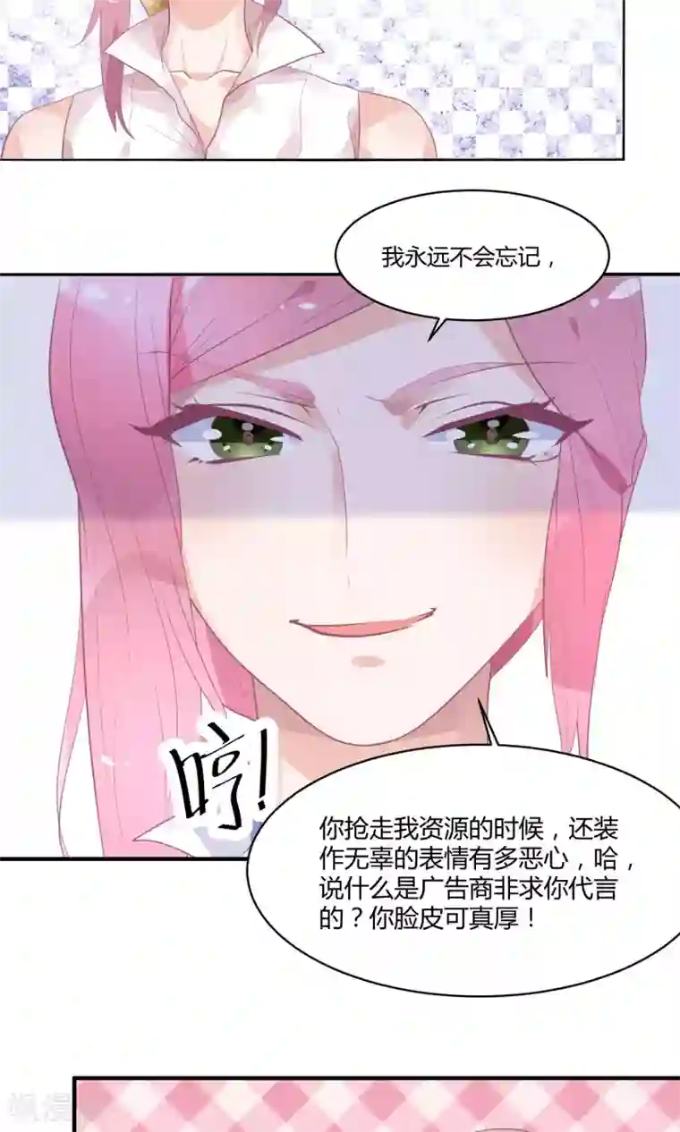 苏馨儿滚出娱乐圈第15话 黑暗料理去哪儿