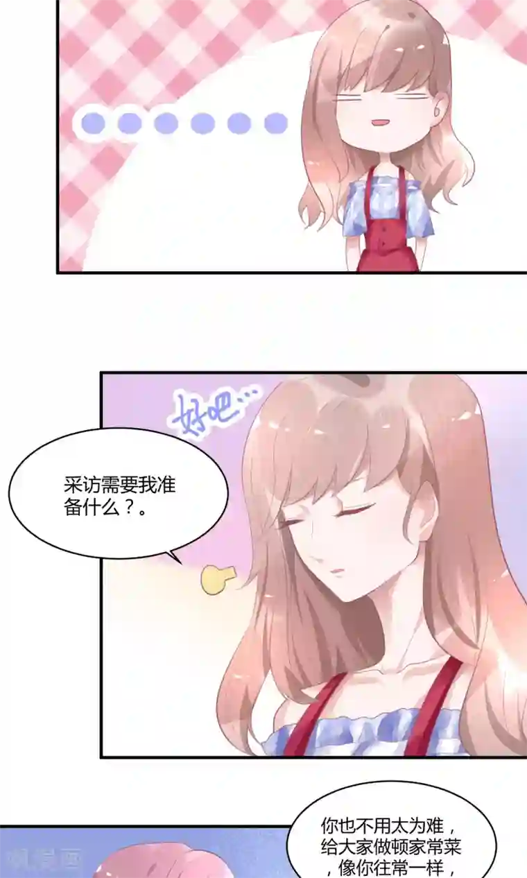 苏馨儿滚出娱乐圈第15话 黑暗料理去哪儿