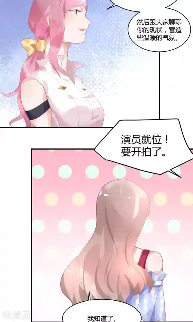 苏馨儿滚出娱乐圈第15话 黑暗料理去哪儿