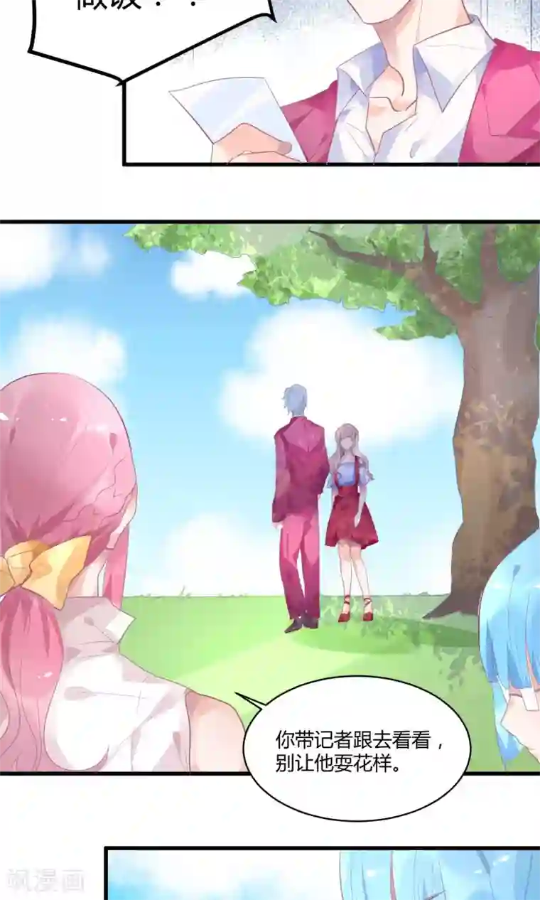 苏馨儿滚出娱乐圈第15话 黑暗料理去哪儿