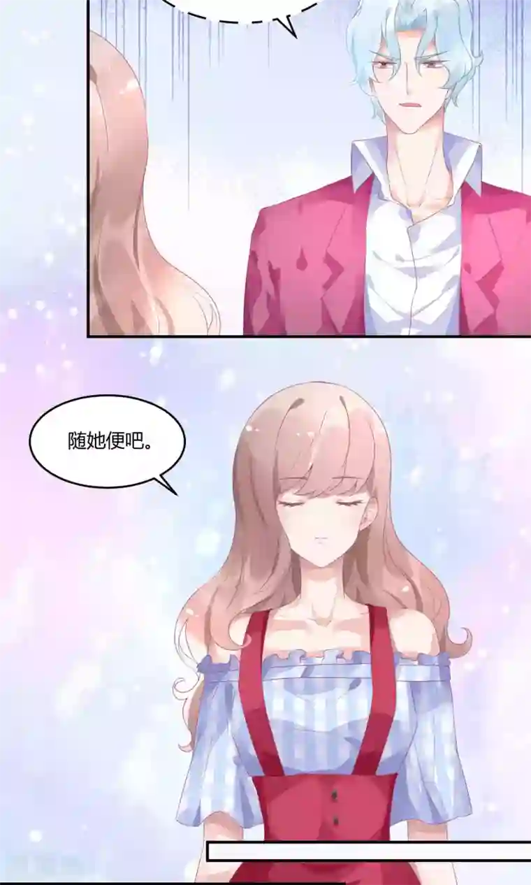 苏馨儿滚出娱乐圈第16话 充满回忆的屋子