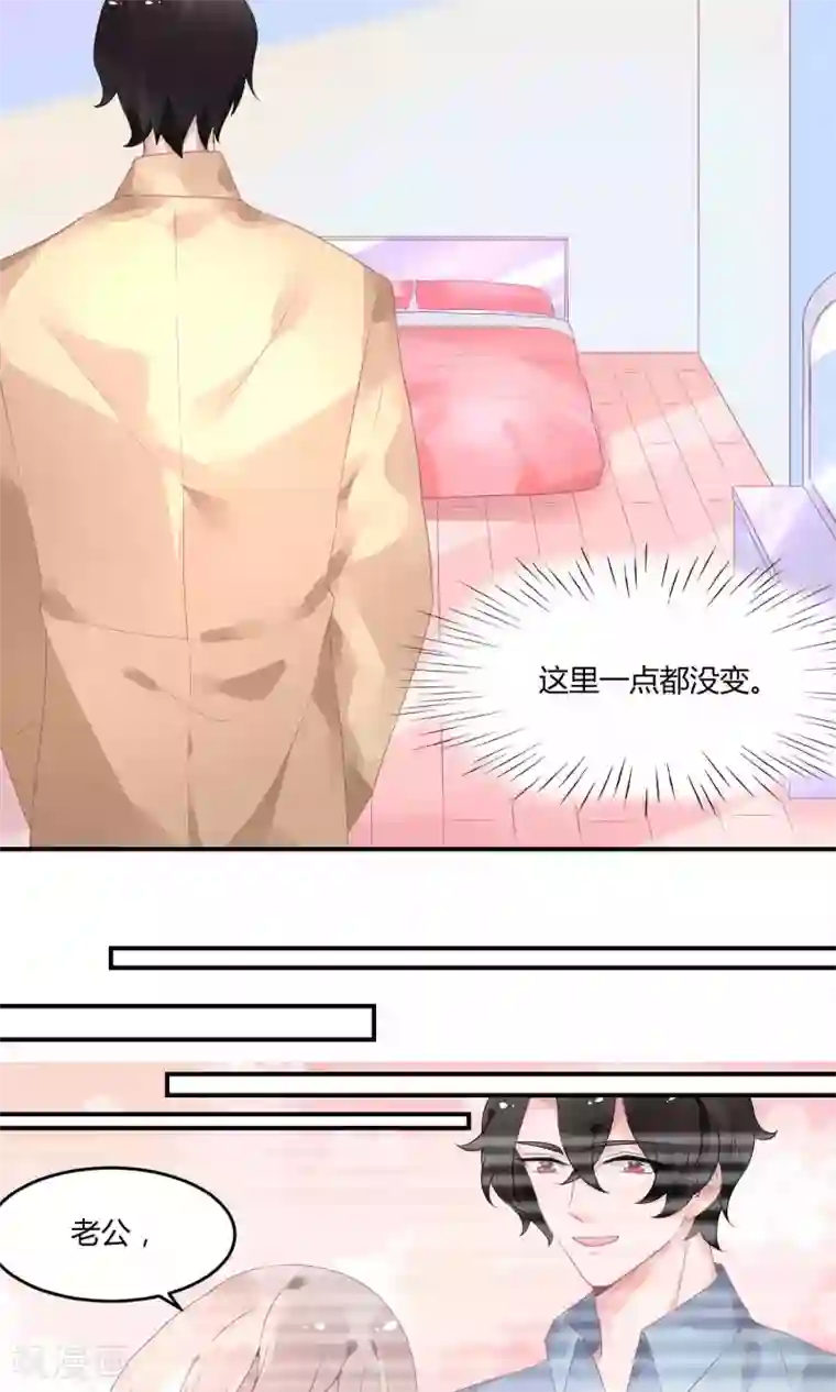 苏馨儿滚出娱乐圈第16话 充满回忆的屋子