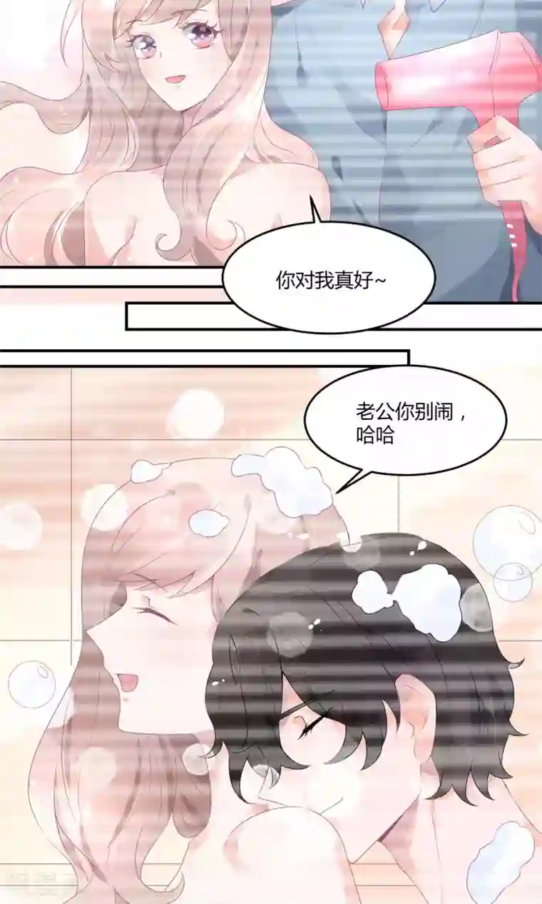 苏馨儿滚出娱乐圈第16话 充满回忆的屋子