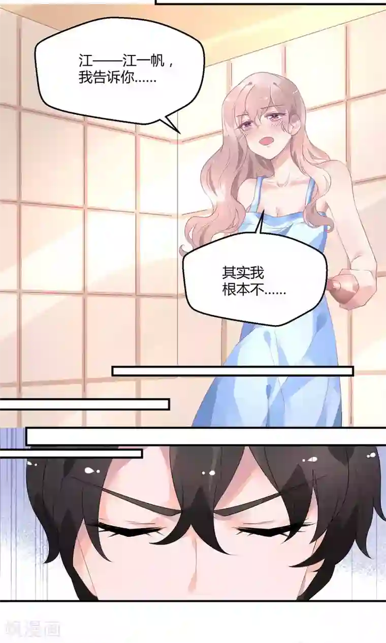 苏馨儿滚出娱乐圈第16话 充满回忆的屋子