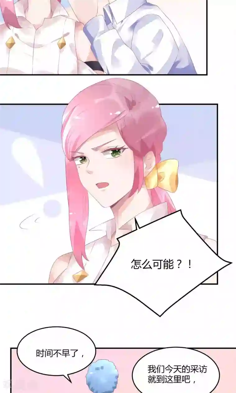 苏馨儿滚出娱乐圈第16话 充满回忆的屋子