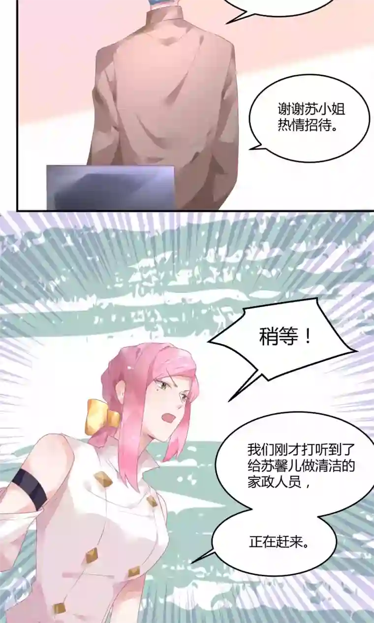 苏馨儿滚出娱乐圈第16话 充满回忆的屋子