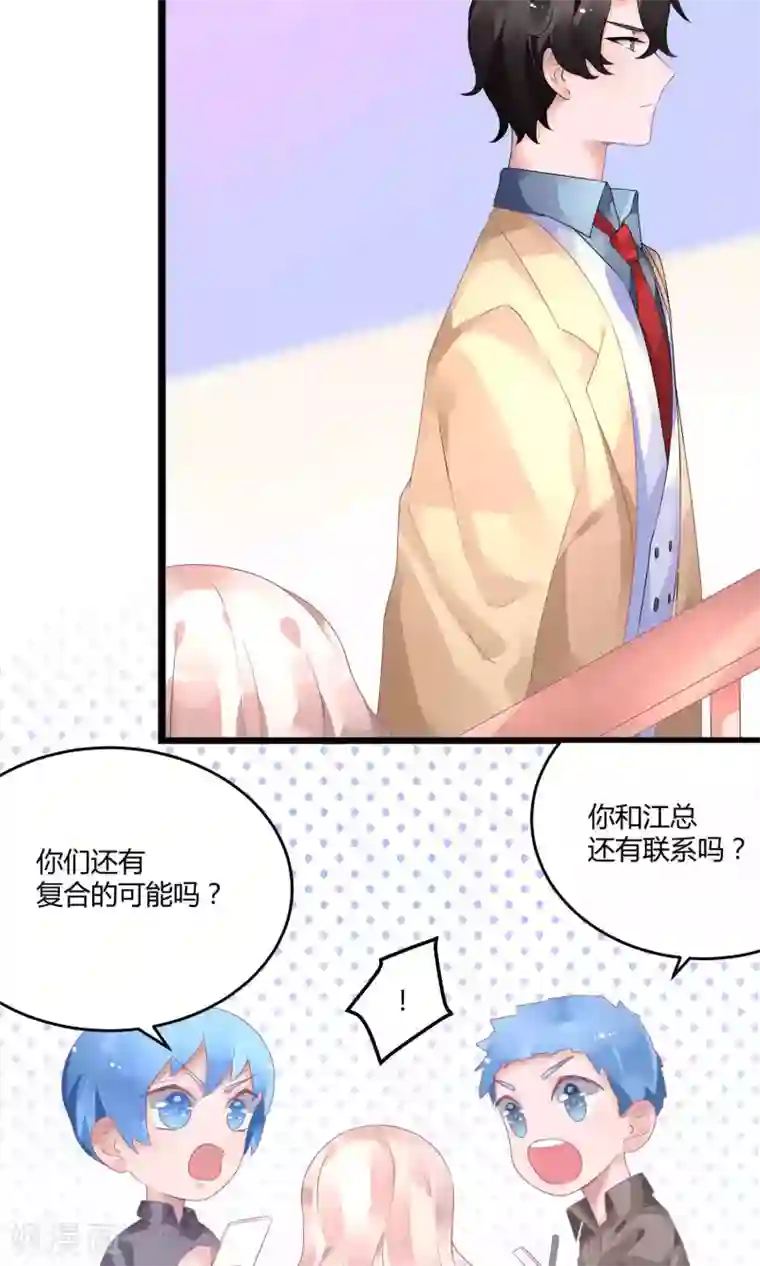 苏馨儿滚出娱乐圈第16话 充满回忆的屋子