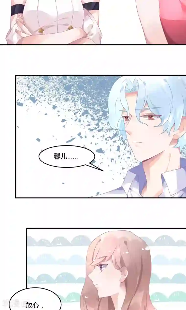 苏馨儿滚出娱乐圈第16话 充满回忆的屋子