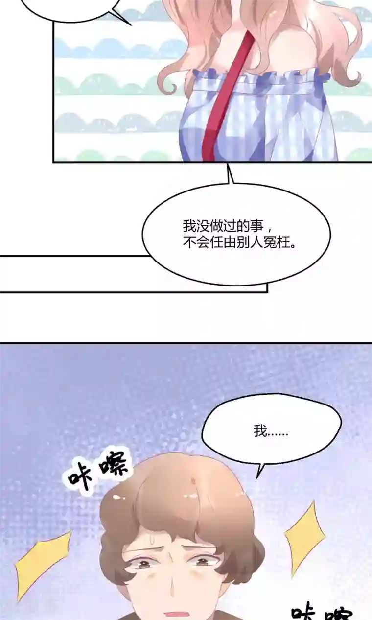 苏馨儿滚出娱乐圈第16话 充满回忆的屋子