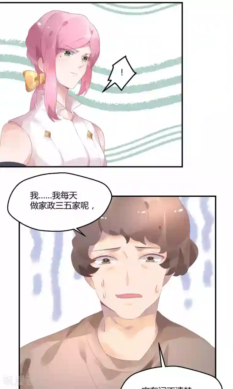 苏馨儿滚出娱乐圈第16话 充满回忆的屋子