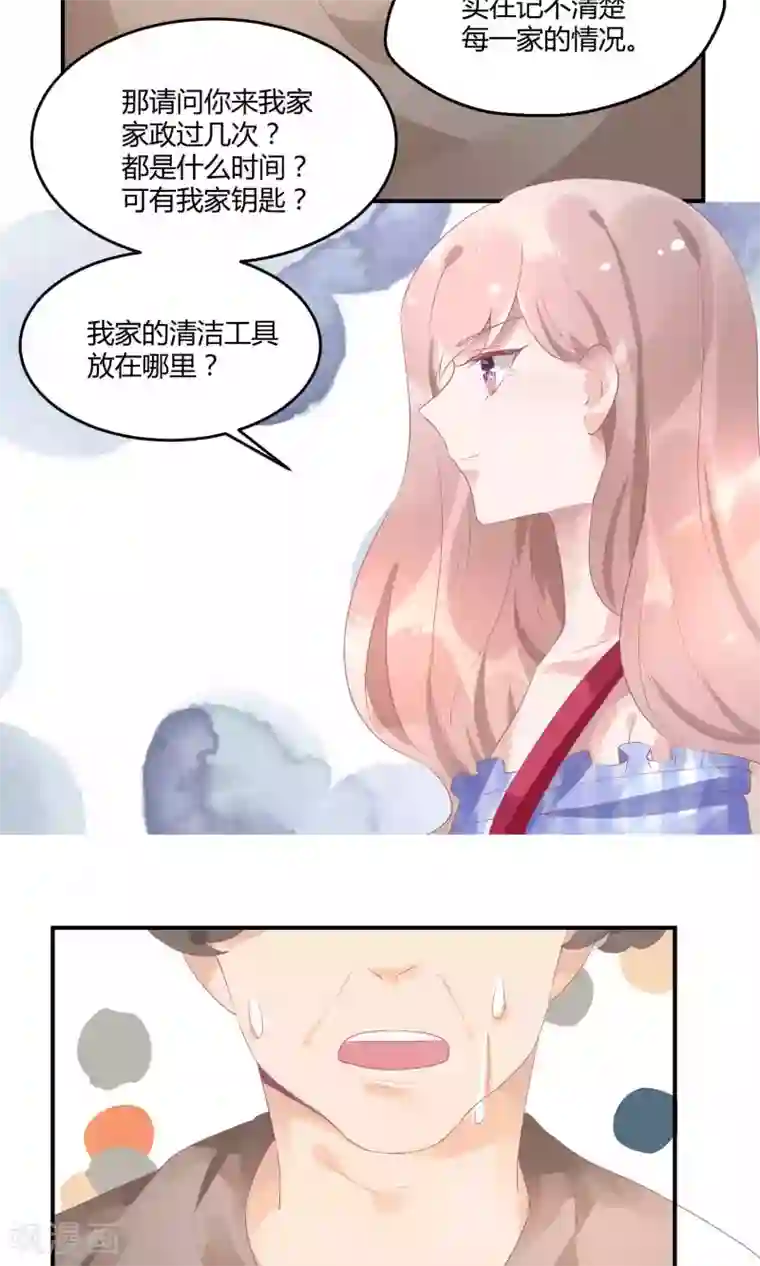 苏馨儿滚出娱乐圈第16话 充满回忆的屋子