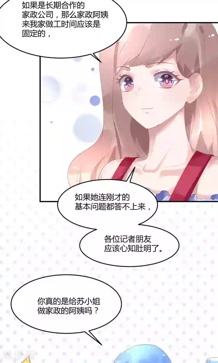 苏馨儿滚出娱乐圈第16话 充满回忆的屋子