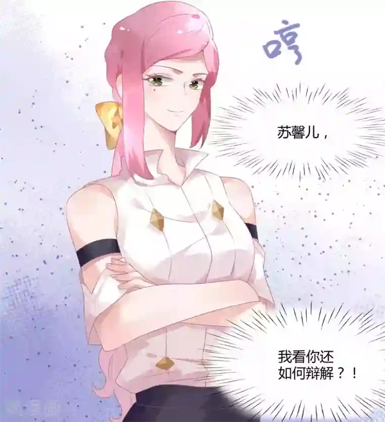 苏馨儿滚出娱乐圈第16话 充满回忆的屋子