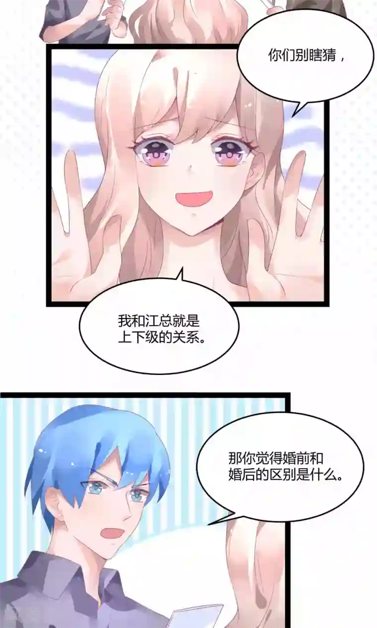 苏馨儿滚出娱乐圈第16话 充满回忆的屋子