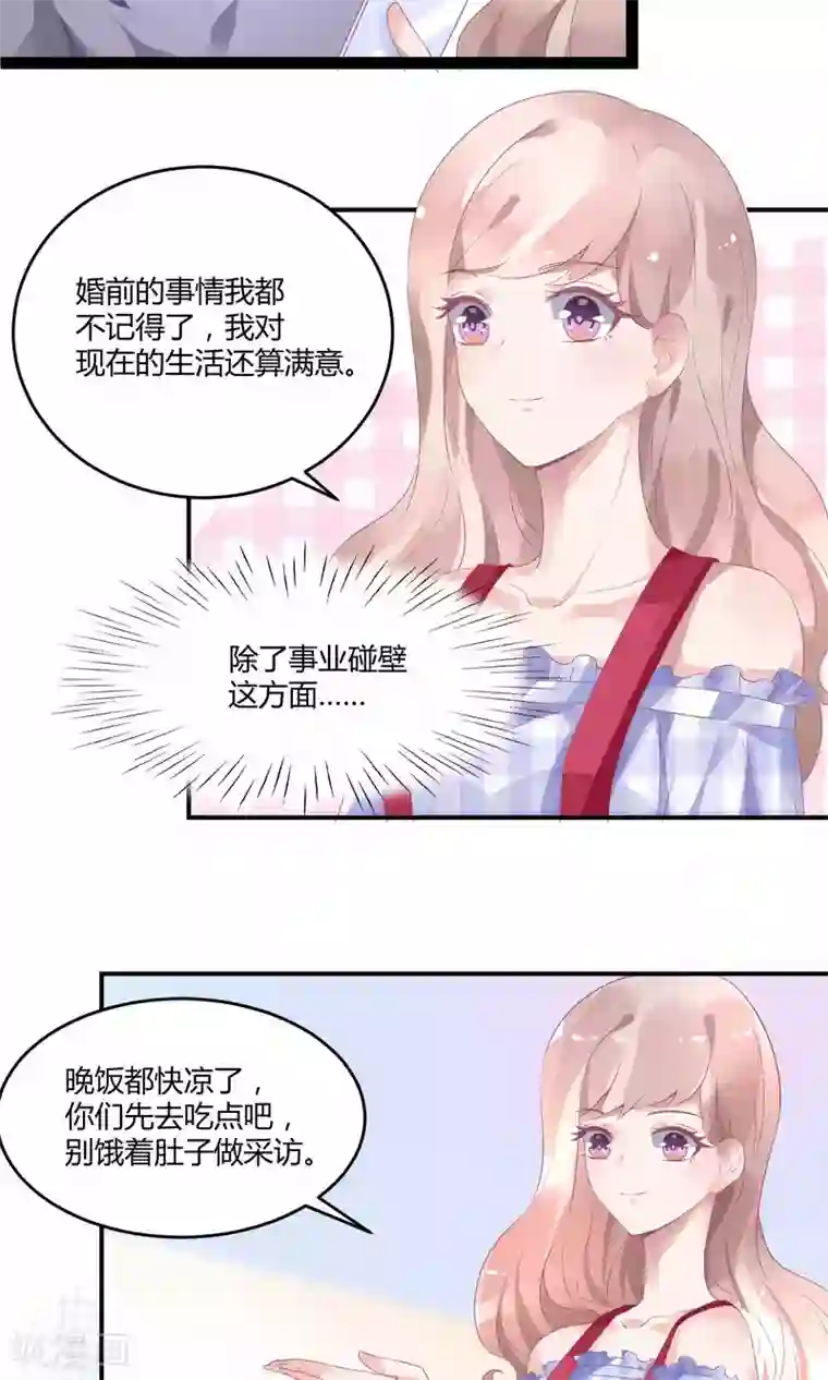 苏馨儿滚出娱乐圈第16话 充满回忆的屋子