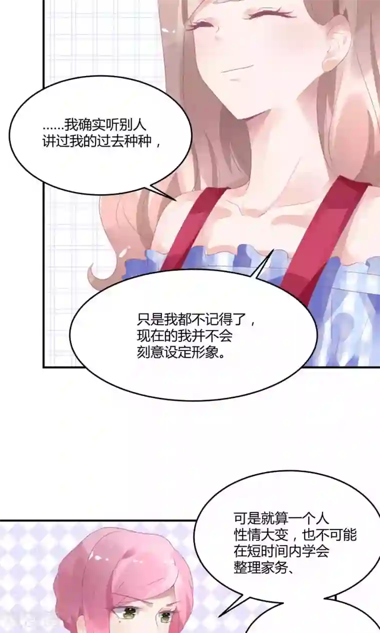 苏馨儿滚出娱乐圈第16话 充满回忆的屋子