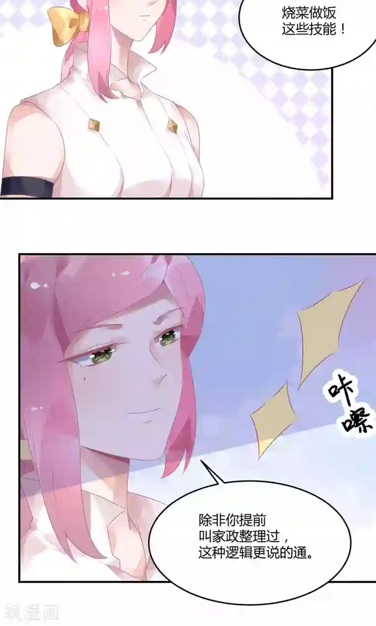 苏馨儿滚出娱乐圈第16话 充满回忆的屋子