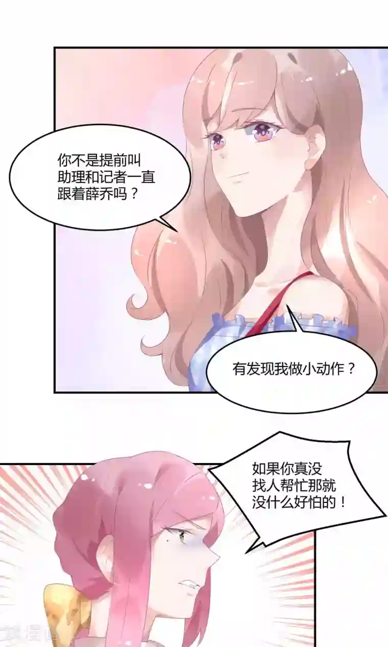 苏馨儿滚出娱乐圈第16话 充满回忆的屋子