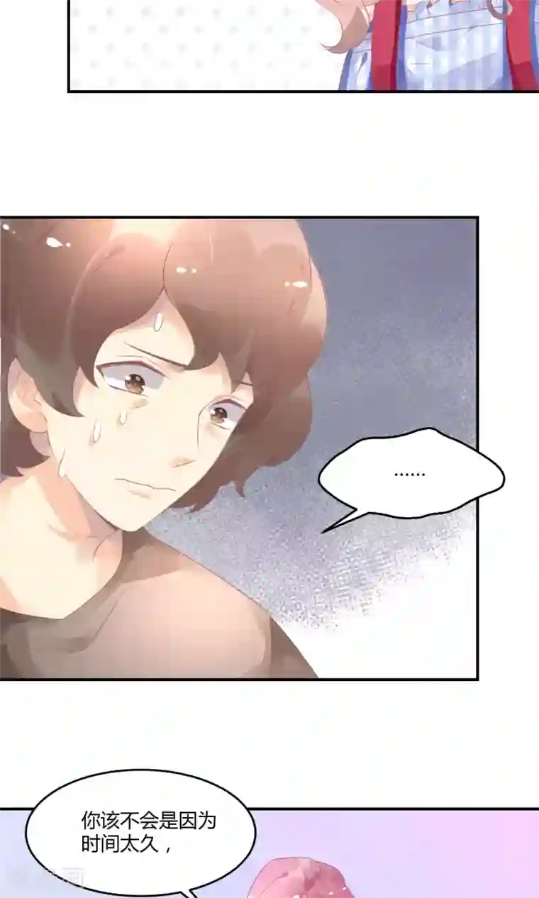 苏馨儿滚出娱乐圈第17话 哪来的家政