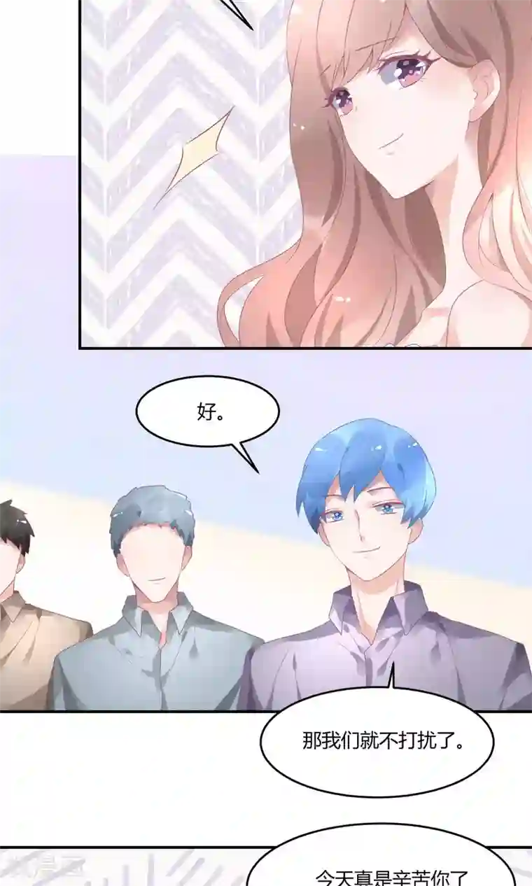 苏馨儿滚出娱乐圈第17话 哪来的家政