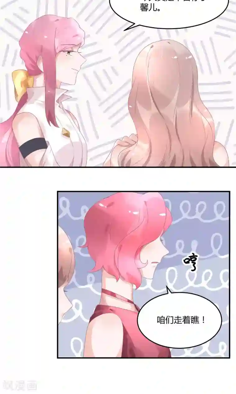 苏馨儿滚出娱乐圈第17话 哪来的家政