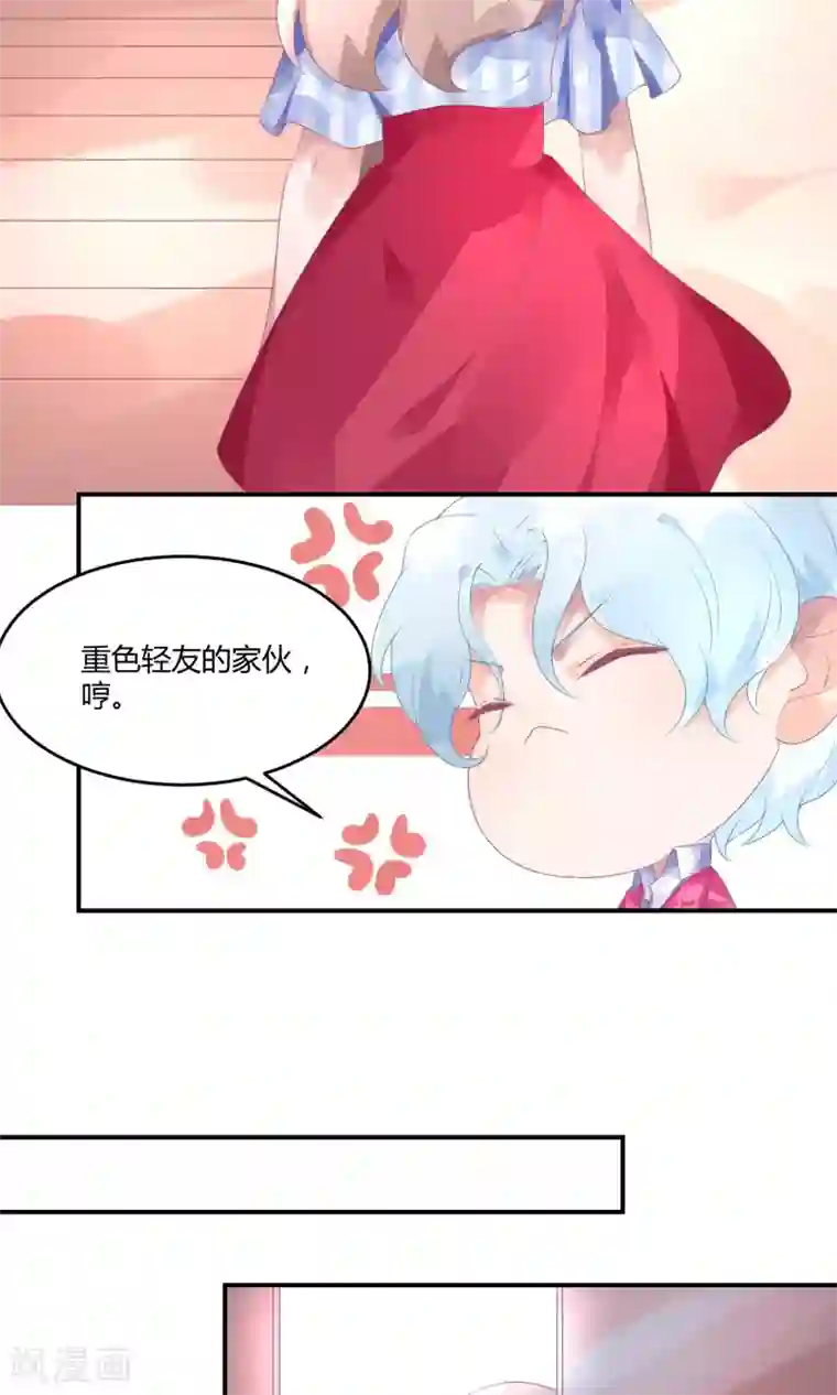 苏馨儿滚出娱乐圈第17话 哪来的家政