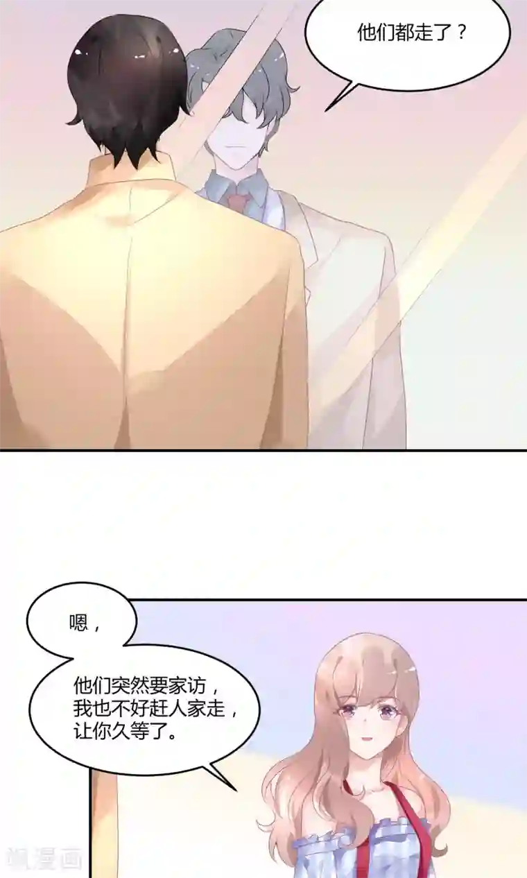 苏馨儿滚出娱乐圈第17话 哪来的家政