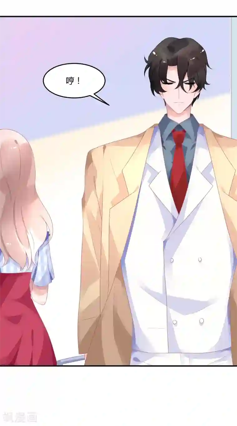 苏馨儿滚出娱乐圈第18话 来打我啊笨蛋