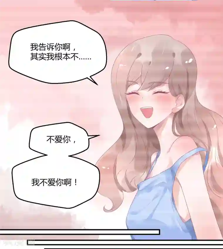 苏馨儿滚出娱乐圈第18话 来打我啊笨蛋