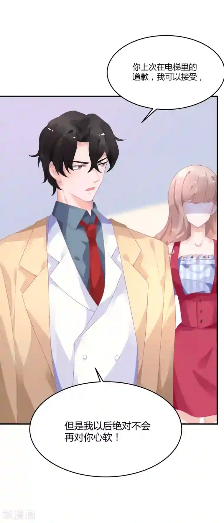 苏馨儿滚出娱乐圈第18话 来打我啊笨蛋