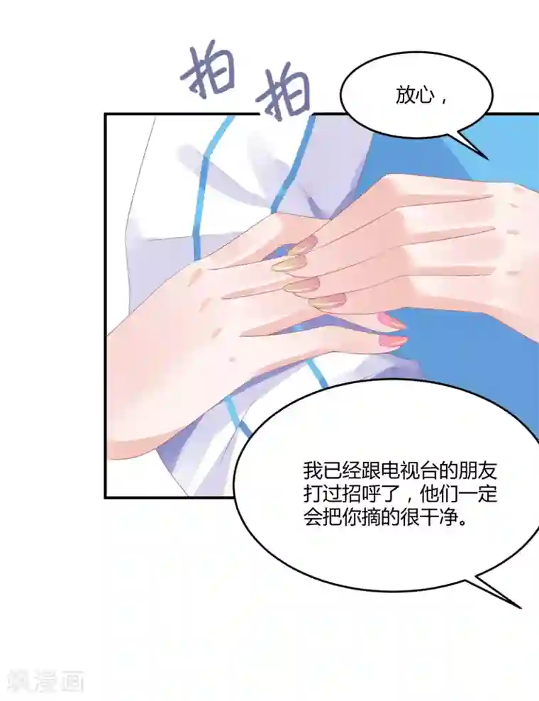 苏馨儿滚出娱乐圈第18话 来打我啊笨蛋