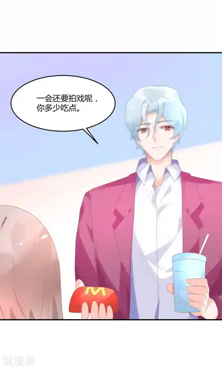 苏馨儿滚出娱乐圈第18话 来打我啊笨蛋