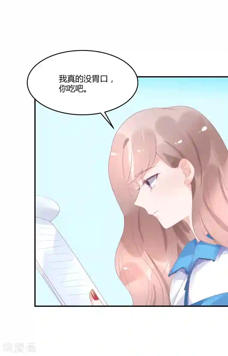 苏馨儿滚出娱乐圈第18话 来打我啊笨蛋