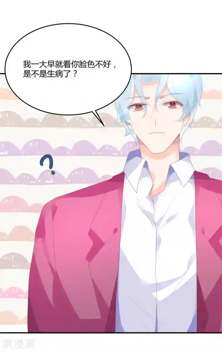 苏馨儿滚出娱乐圈第18话 来打我啊笨蛋