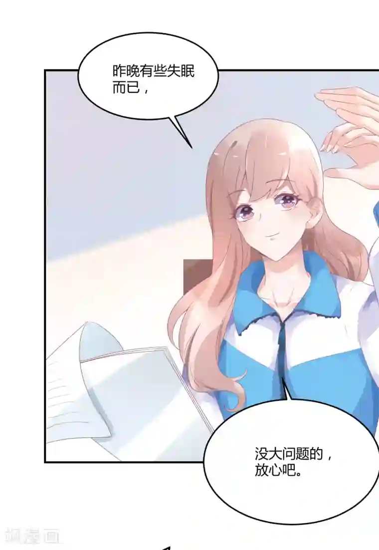 苏馨儿滚出娱乐圈第18话 来打我啊笨蛋