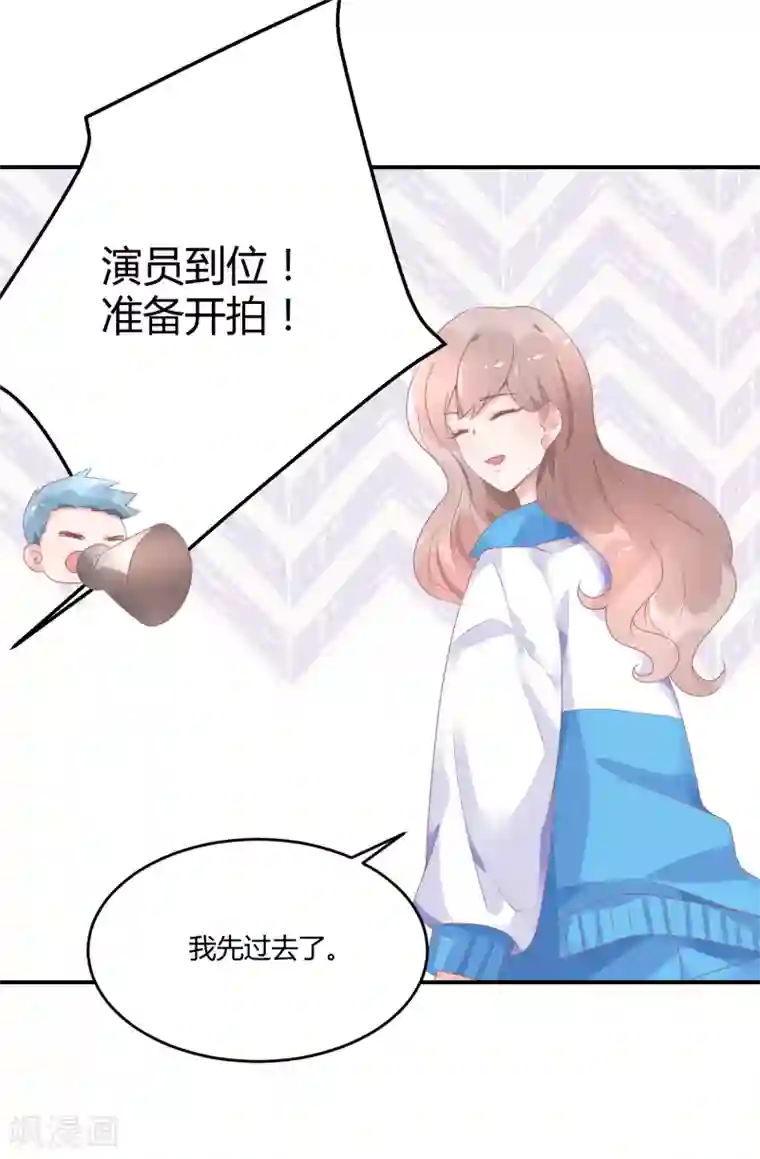 苏馨儿滚出娱乐圈第18话 来打我啊笨蛋