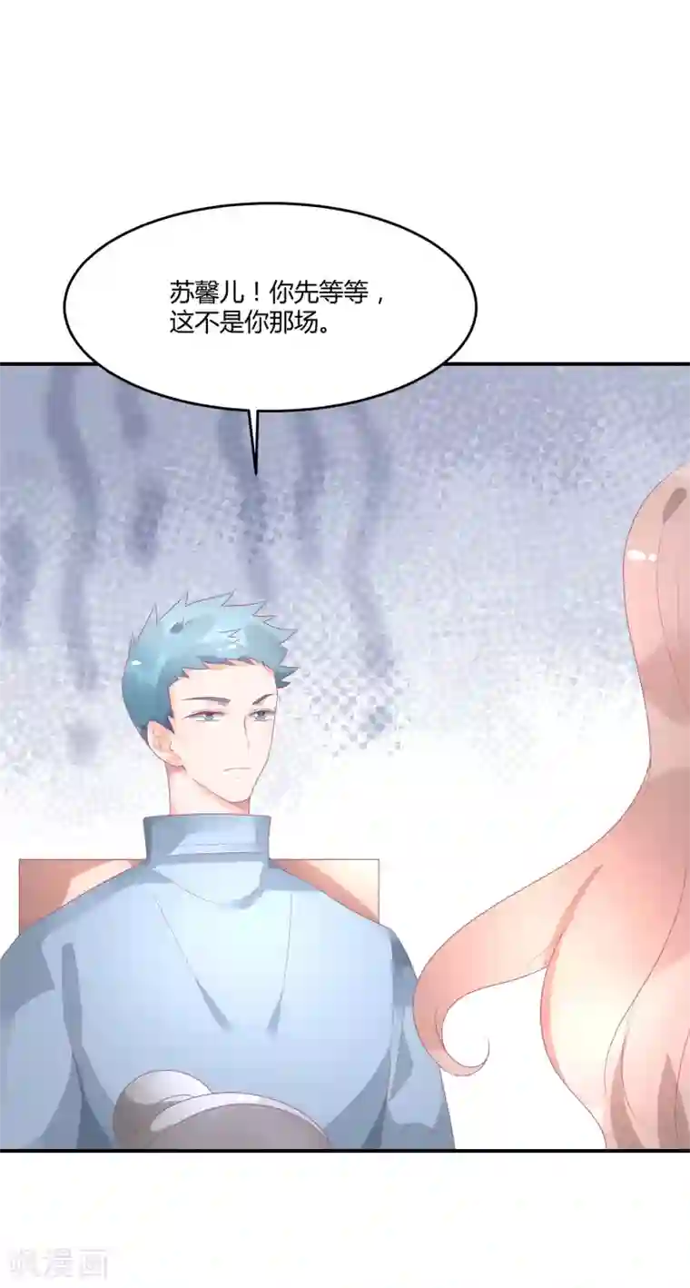 苏馨儿滚出娱乐圈第18话 来打我啊笨蛋