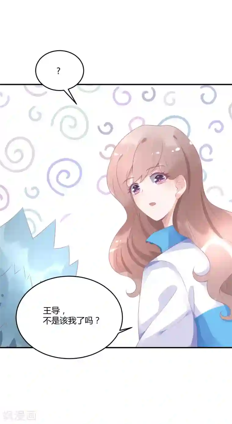 苏馨儿滚出娱乐圈第18话 来打我啊笨蛋