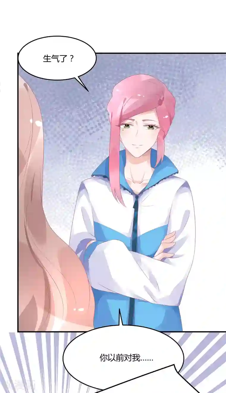 苏馨儿滚出娱乐圈第18话 来打我啊笨蛋