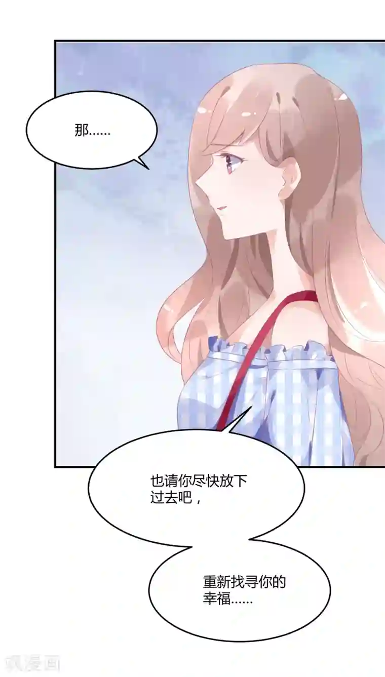 苏馨儿滚出娱乐圈第18话 来打我啊笨蛋