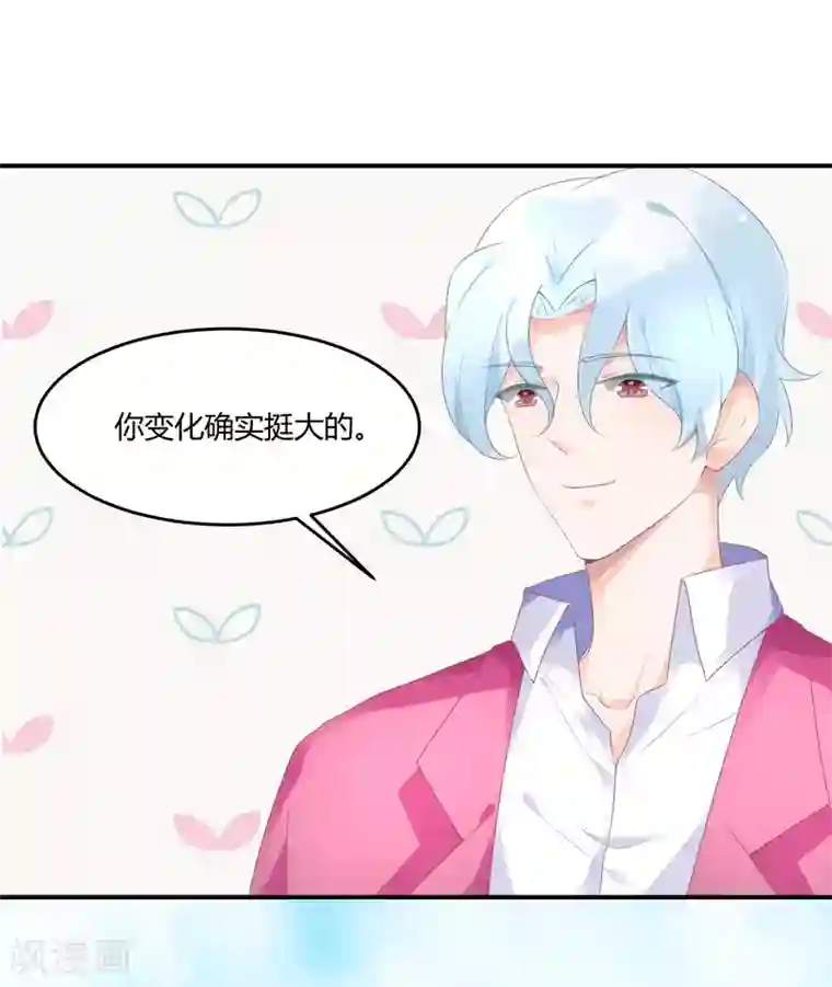 苏馨儿滚出娱乐圈第19话 嘻嘻嘻我就不生气