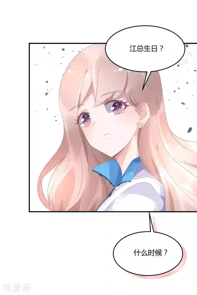 苏馨儿滚出娱乐圈第19话 嘻嘻嘻我就不生气