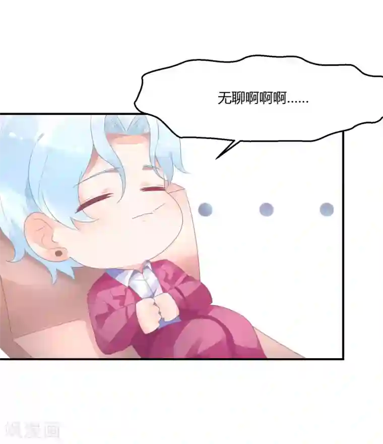 苏馨儿滚出娱乐圈第19话 嘻嘻嘻我就不生气
